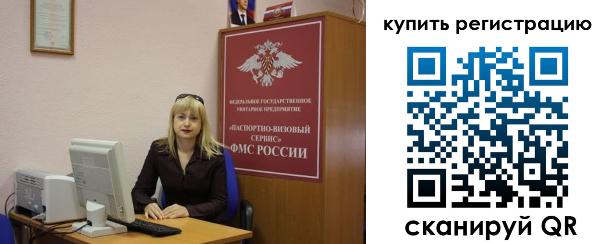 временная регистрация в квартире в Соколе