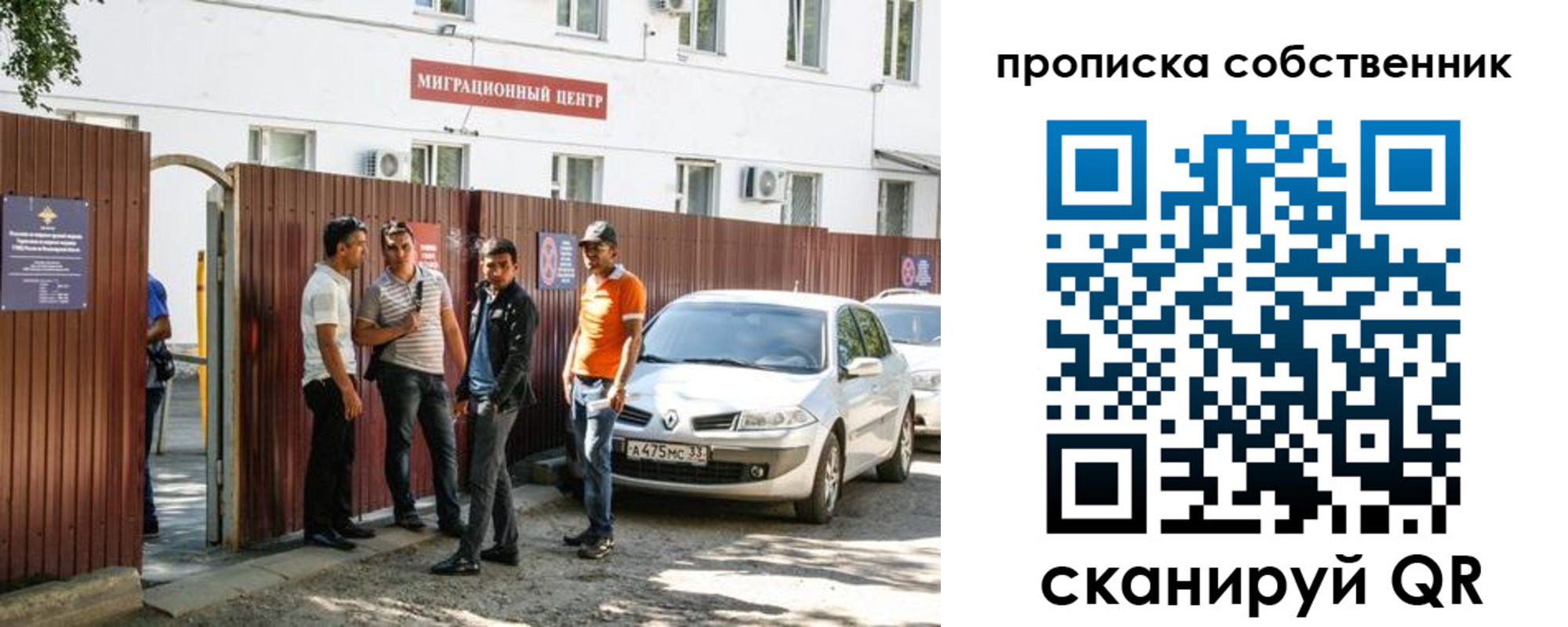 регистрация в Соколе